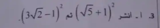 (3sqrt (2)-1)^2,(sqrt (5)+1)^2 al .1 3