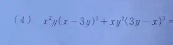 (4) x^2y(x-3y)^2+xy^2(3y-x)^3=