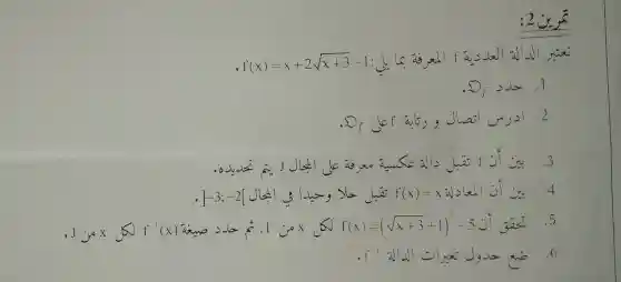 . f(x)=x+2sqrt (x+3)-1
o-
]-3;-2	f(x)=x
f(x)=(sqrt (x+3)+1)^2-5 f(x)=
f^-1