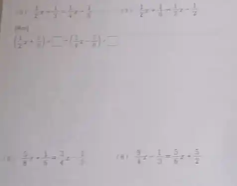 (5) (1)/(2)z+(1)/(3)=(1)/(4)z-(1)/(6)
[Res]
((1)/(2)x+(1)/(3))times square -((1)/(4)x-(1)/(6))times square 
(5)/(8)x+(1)/(6)=(3)/(4)x-(1)/(3)
(1)/(2)x+(1)/(6)=(1)/(3)x-(1)/(2)
(8) (9)/(4)x-(1)/(3)=(5)/(6)x+(5)/(2)