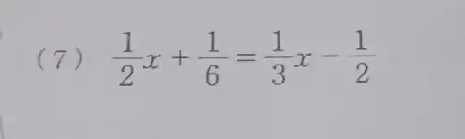 (7) (1)/(2)x+(1)/(6)=(1)/(3)x-(1)/(2)